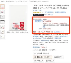 AmazonBusiness