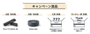 Amazonパントリー