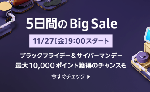 セールやキャンペーン もとログ