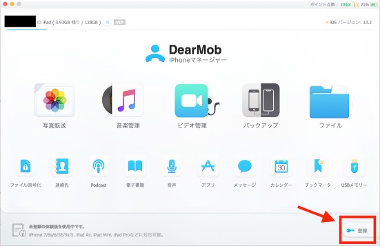 Dearmob-ホーム画面