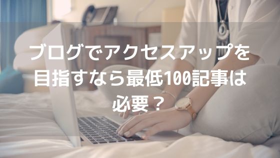 blog-access-100-eye-catching