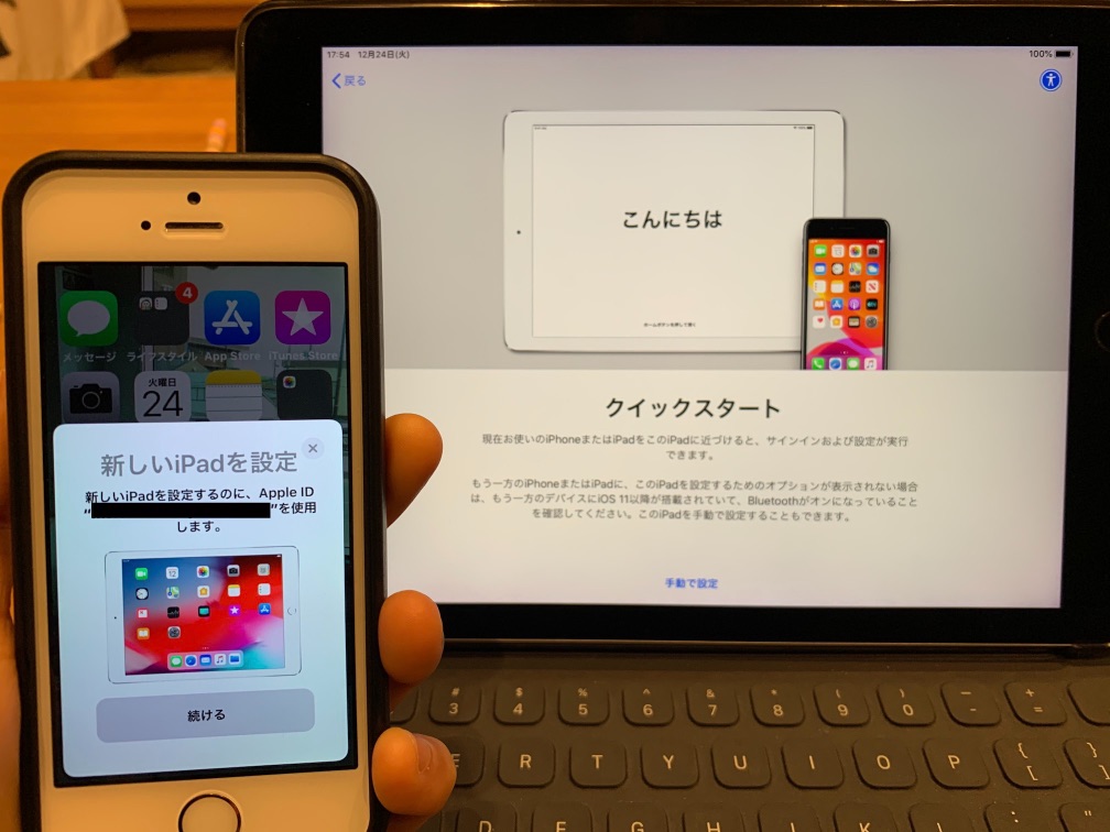 iPad-setting