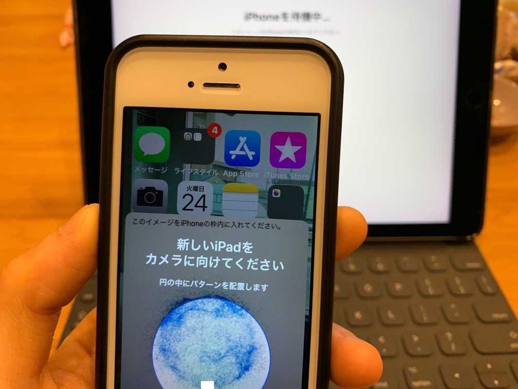 iPad-setting