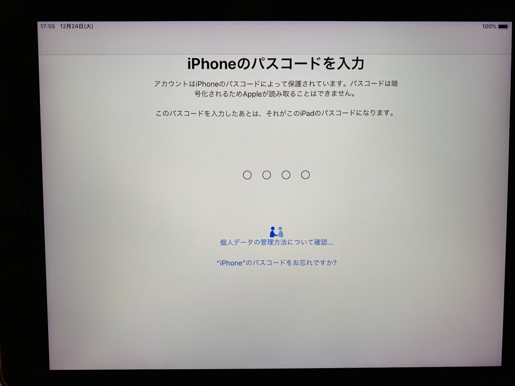 iPad-setting