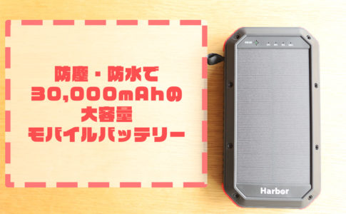 Harborアイキャッチ