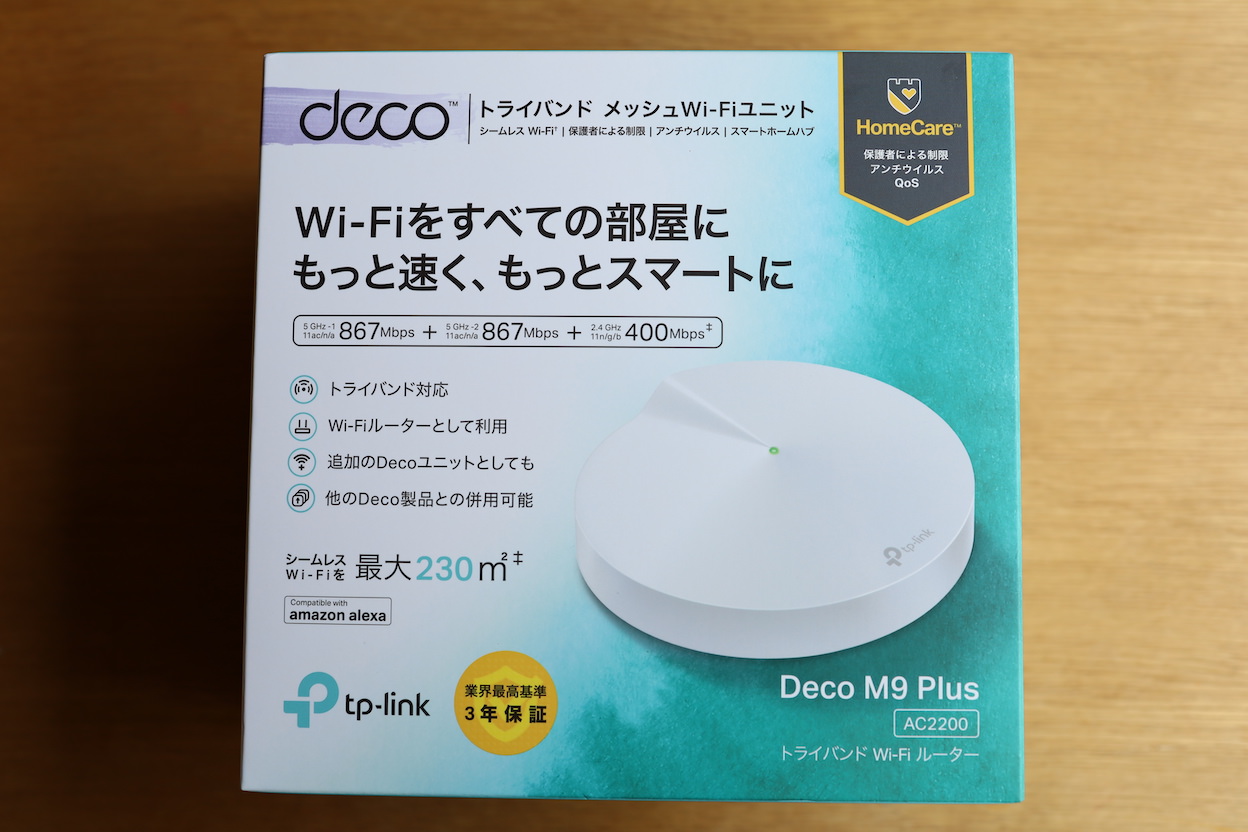 セール品 TP-Link メッシュ Wi-Fi システム トライバンド AC2200 867