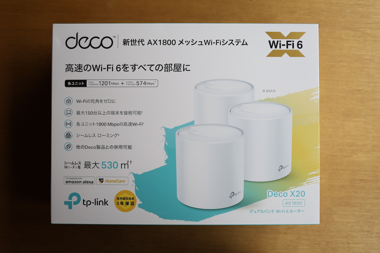 TP-Link DecoX20 レビュー】WiFi6に対応したメッシュWiFiルーター